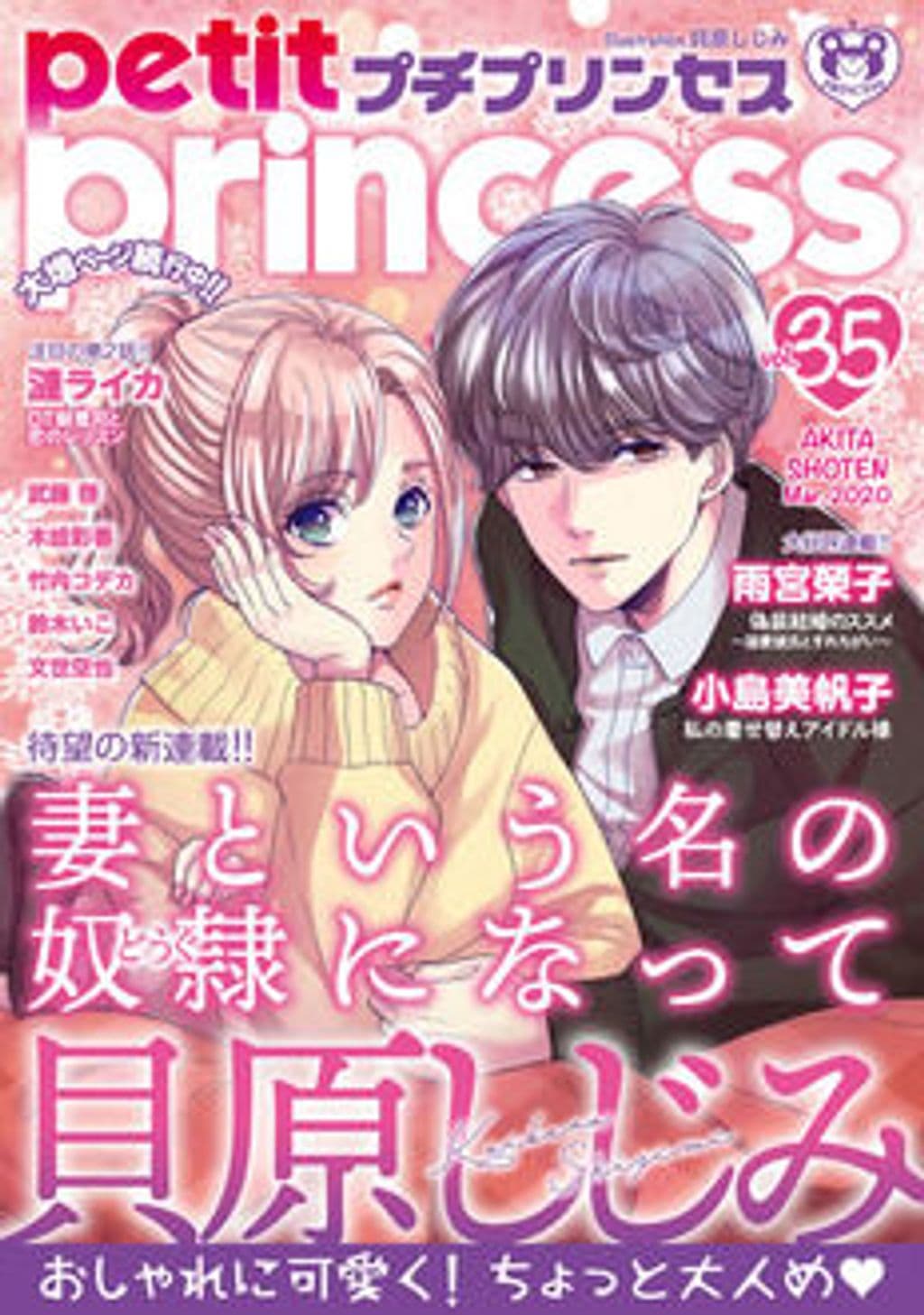 vol.35 表紙