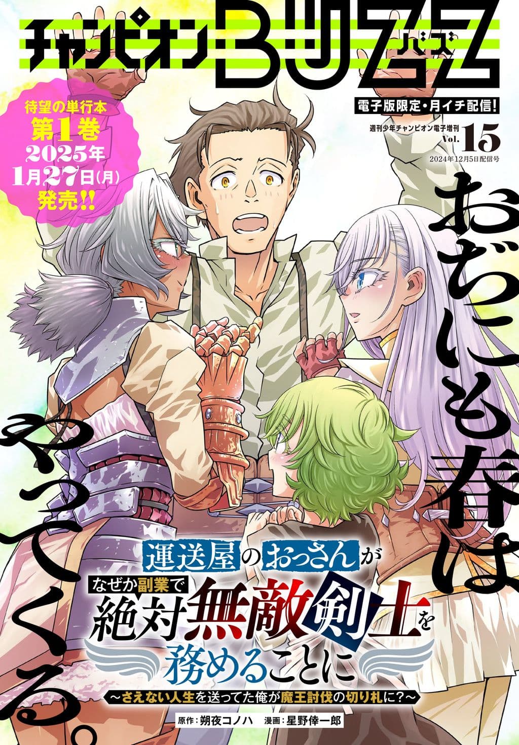 Vol.15 表紙