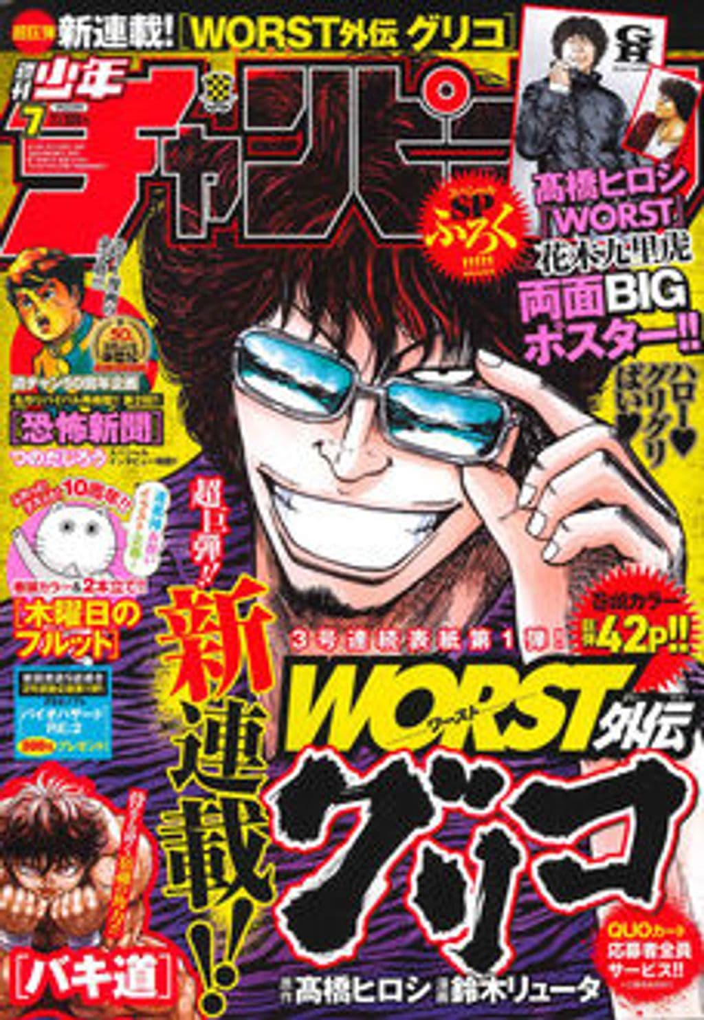 No.7 表紙