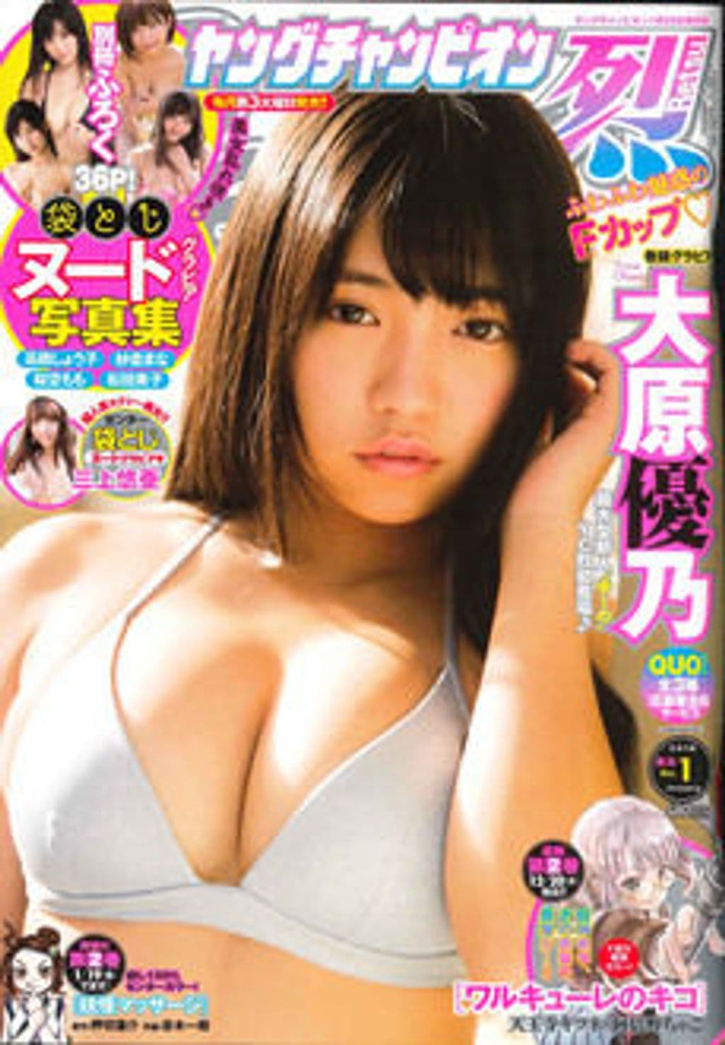 新年No.1 表紙