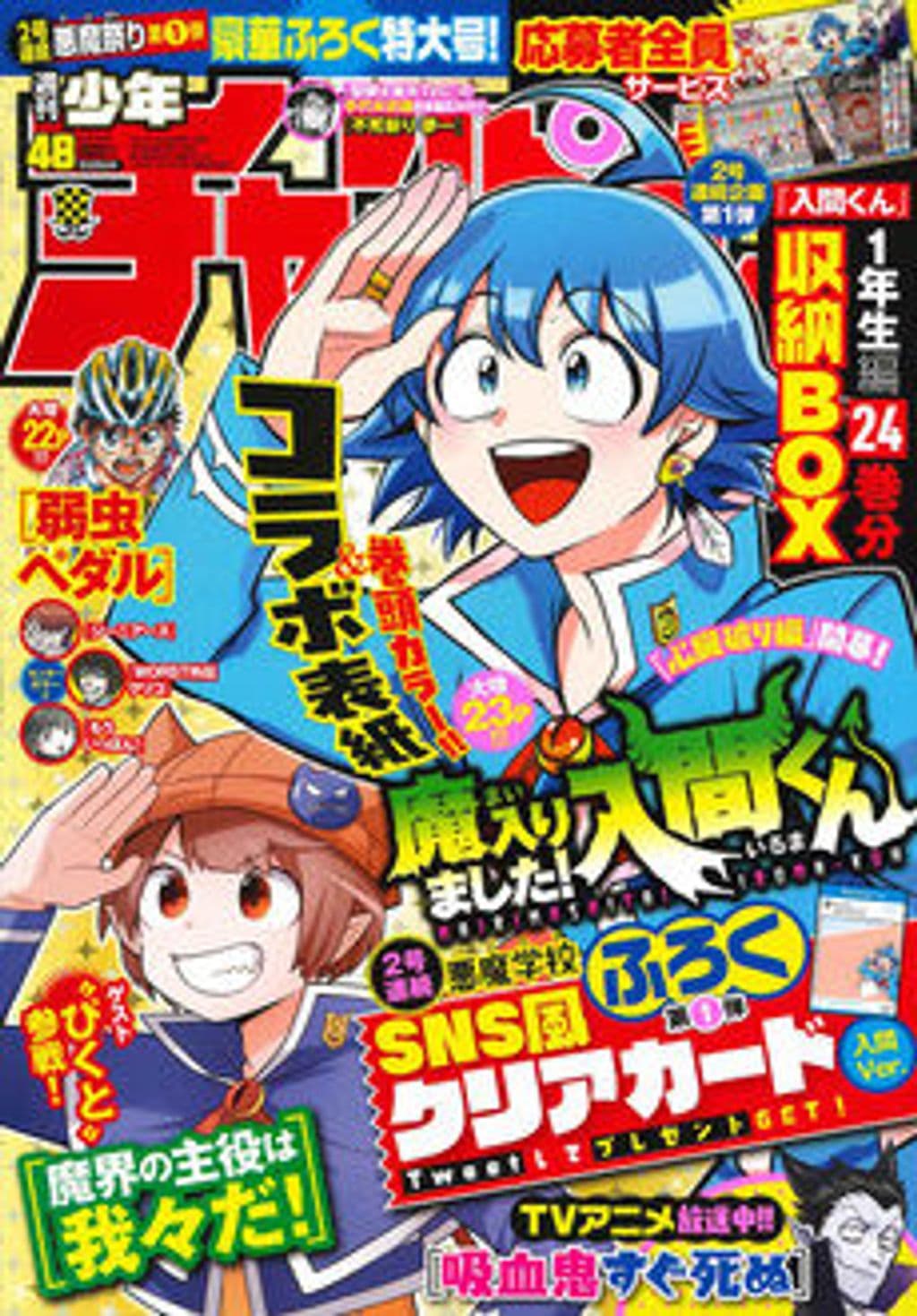No.48 表紙
