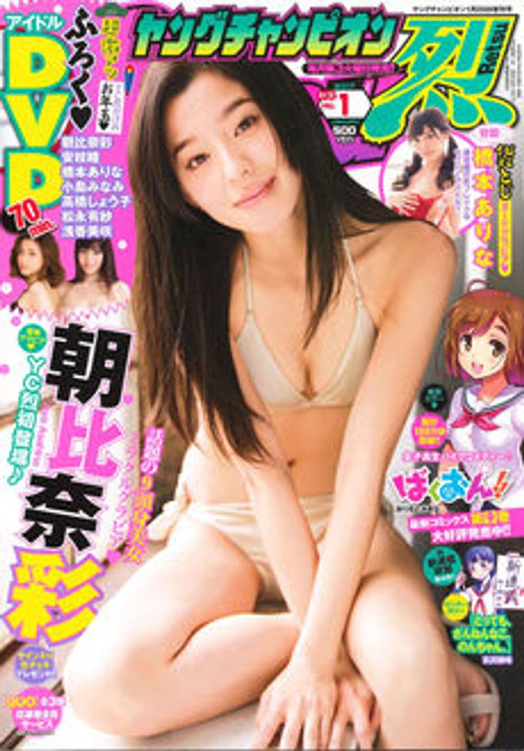 新年No.1 表紙