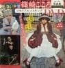 篠崎こころファースト写真集「ココロモヨウ」メモリアルメイキングDVD