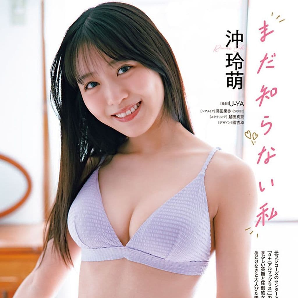 沖玲萌