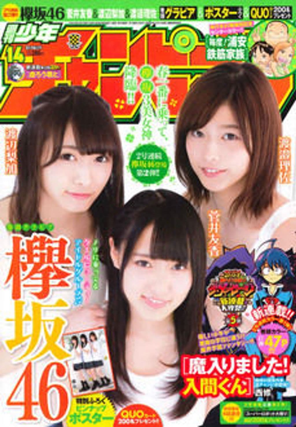 No.14 表紙