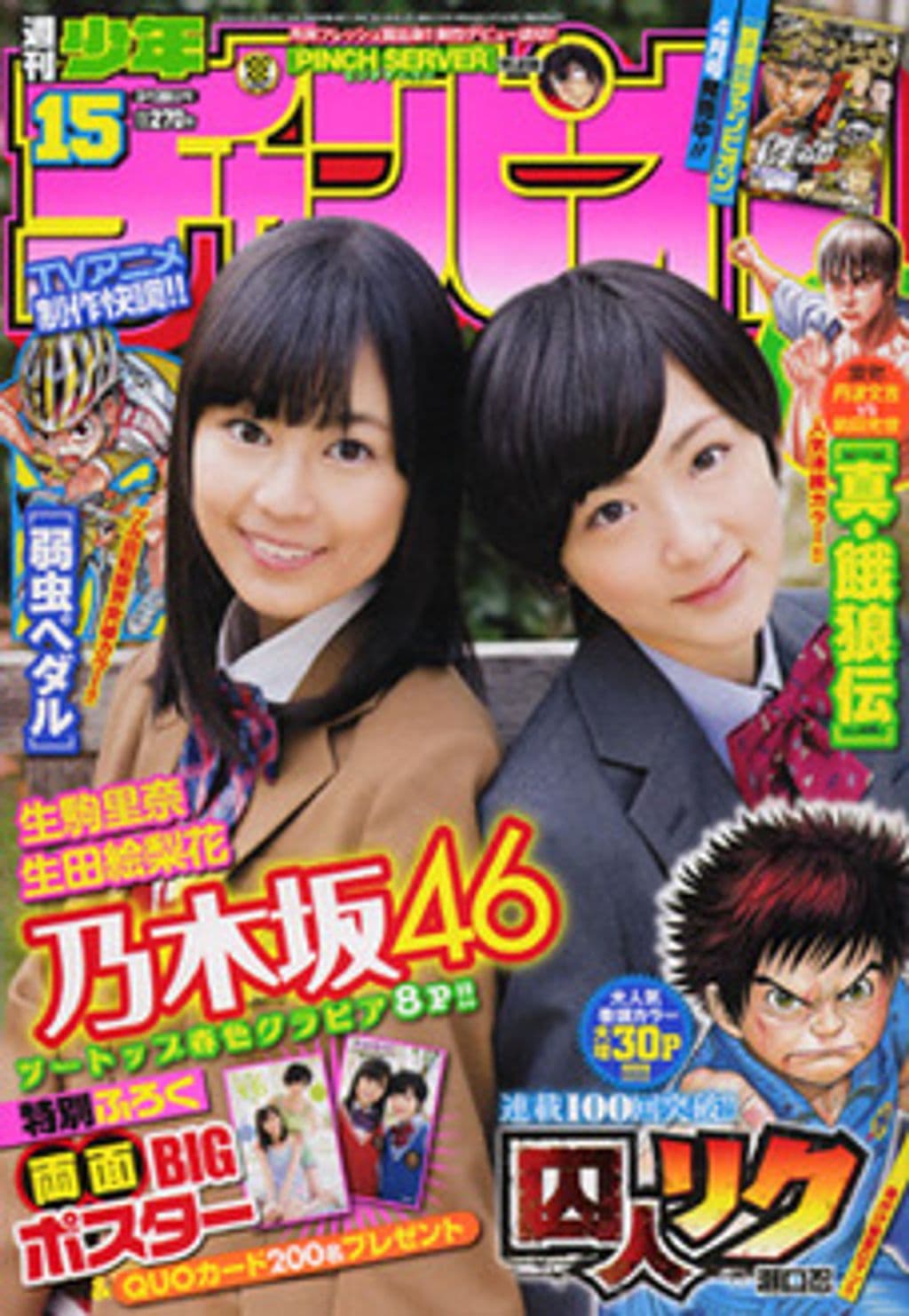 No.15 表紙