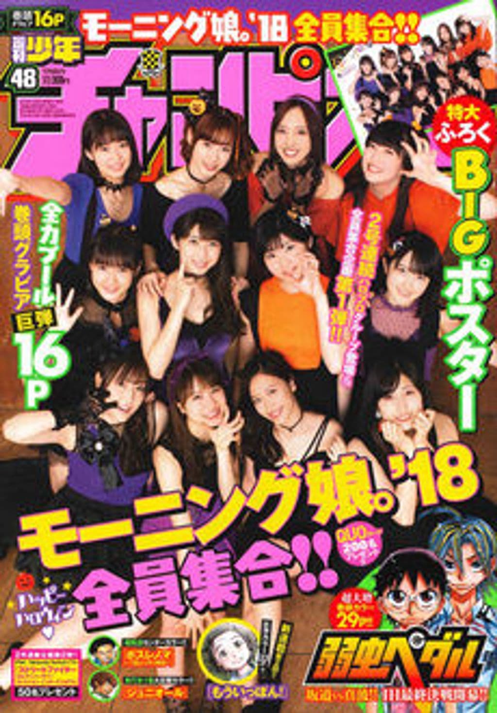 No.48 表紙