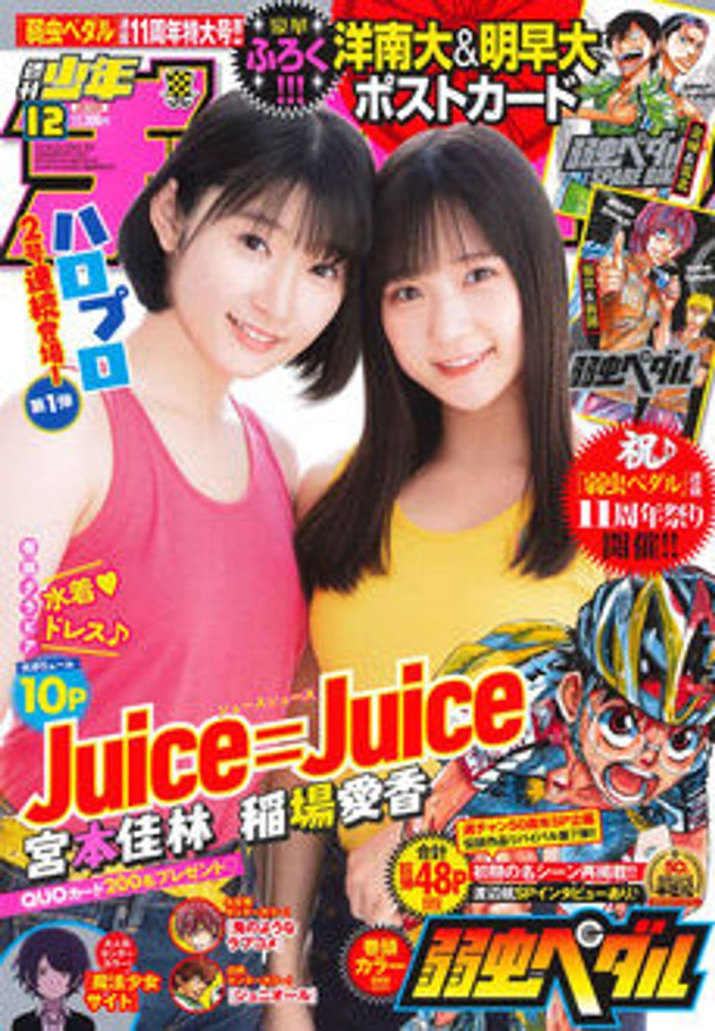 No.12 表紙