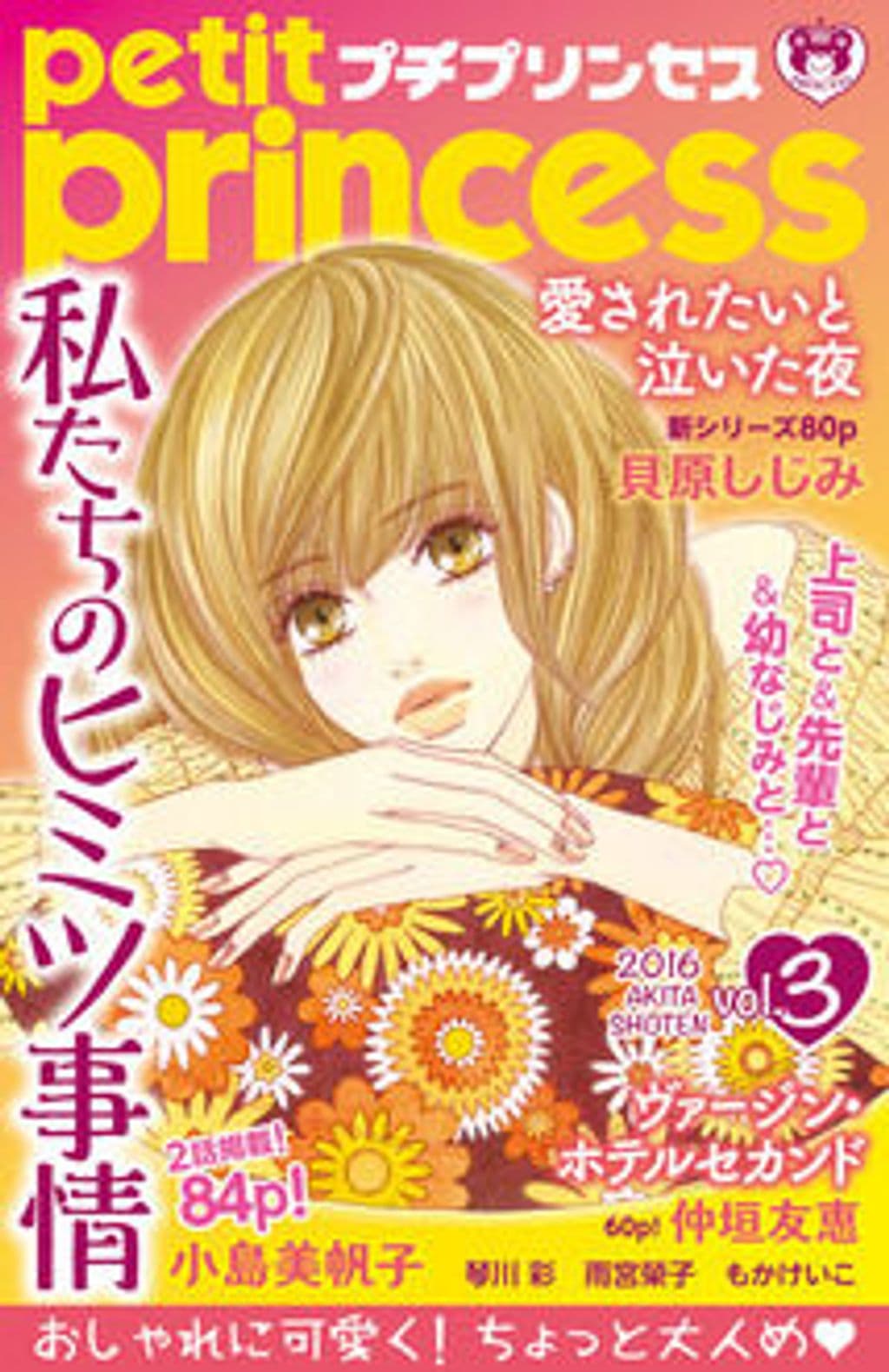 vol.3 表紙