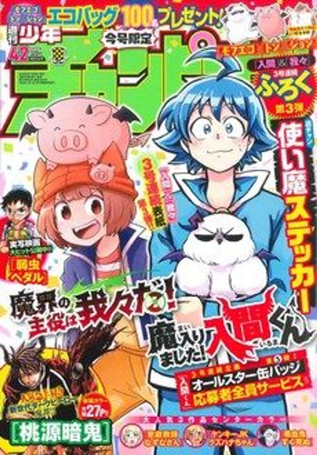 No.42 表紙