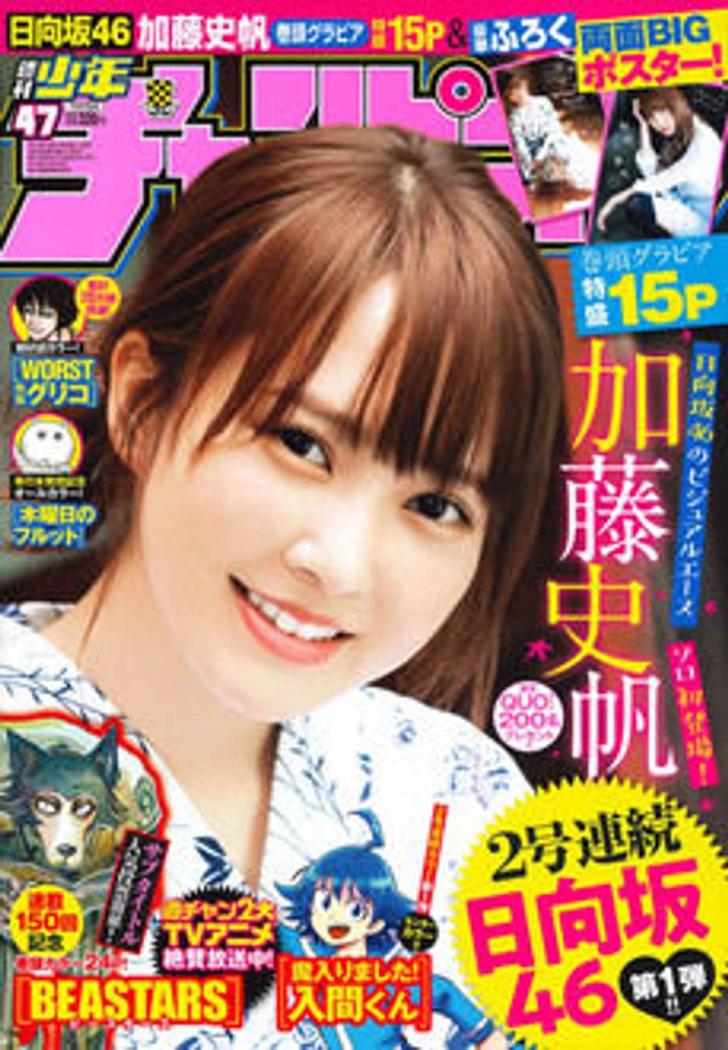 No.47 表紙
