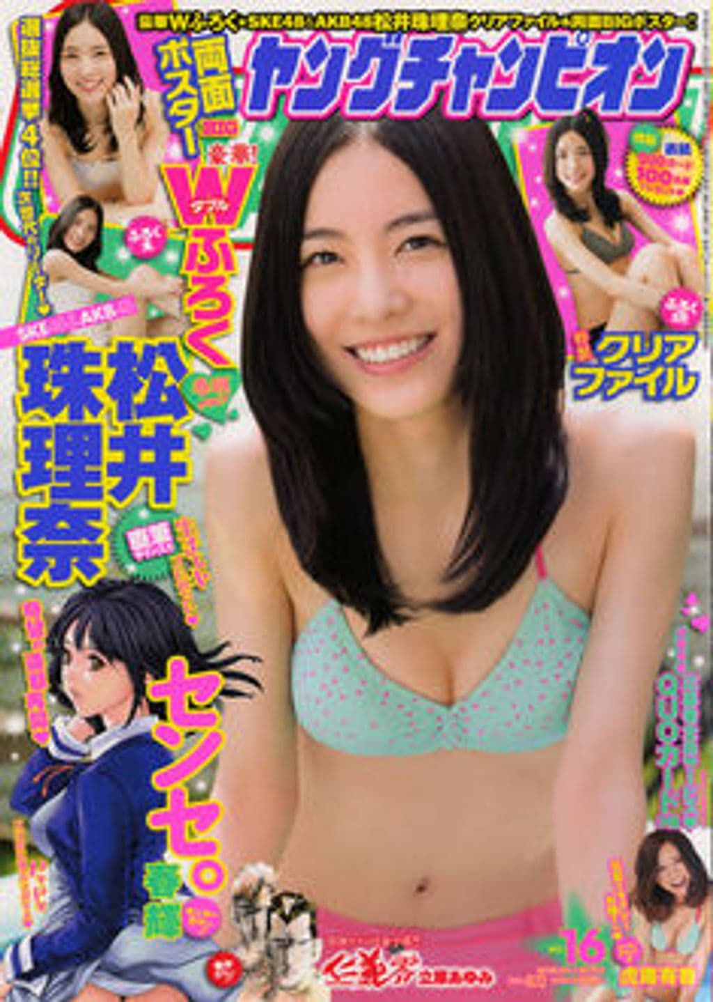 No.16 表紙