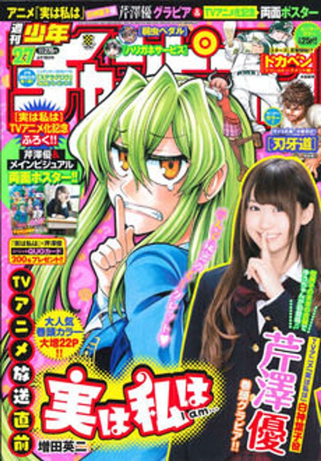No.27 表紙