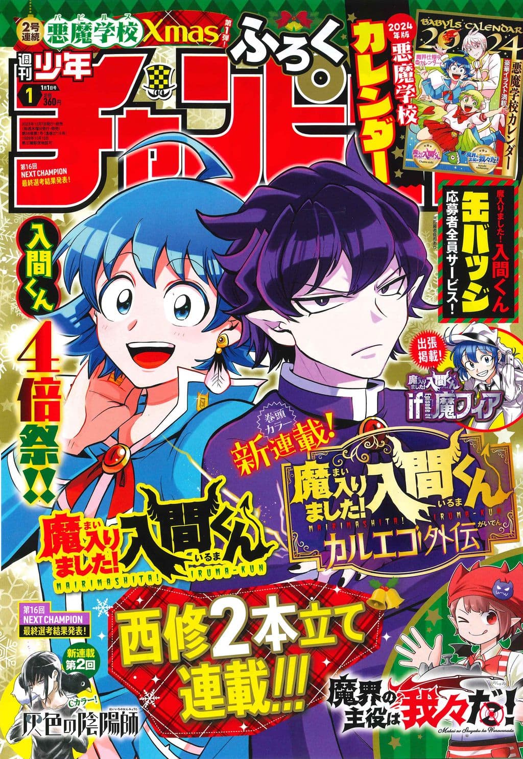 No.1 表紙