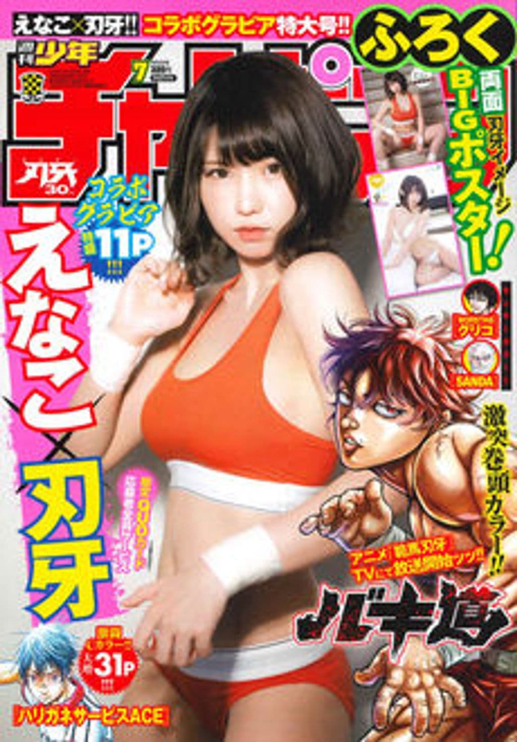No.7 表紙