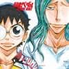 『弱虫ペダルSPARE BIKE』チケットファイルホルダー ~坂道&巻島ver.~