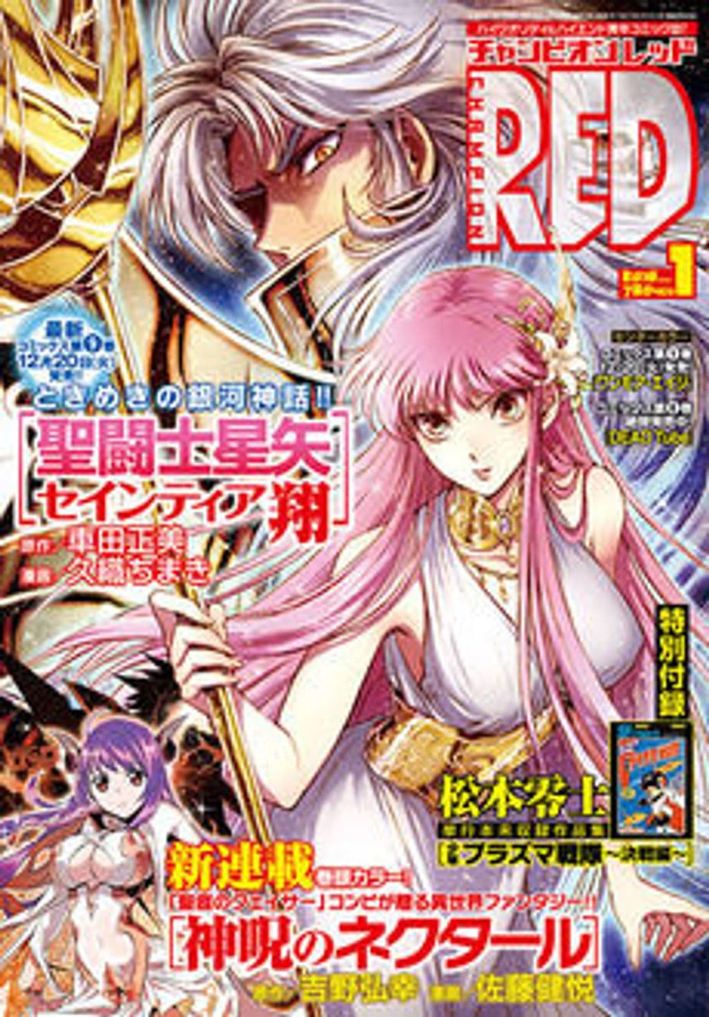 1月号 表紙