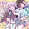 僕はお姉ちゃんのおもちゃ