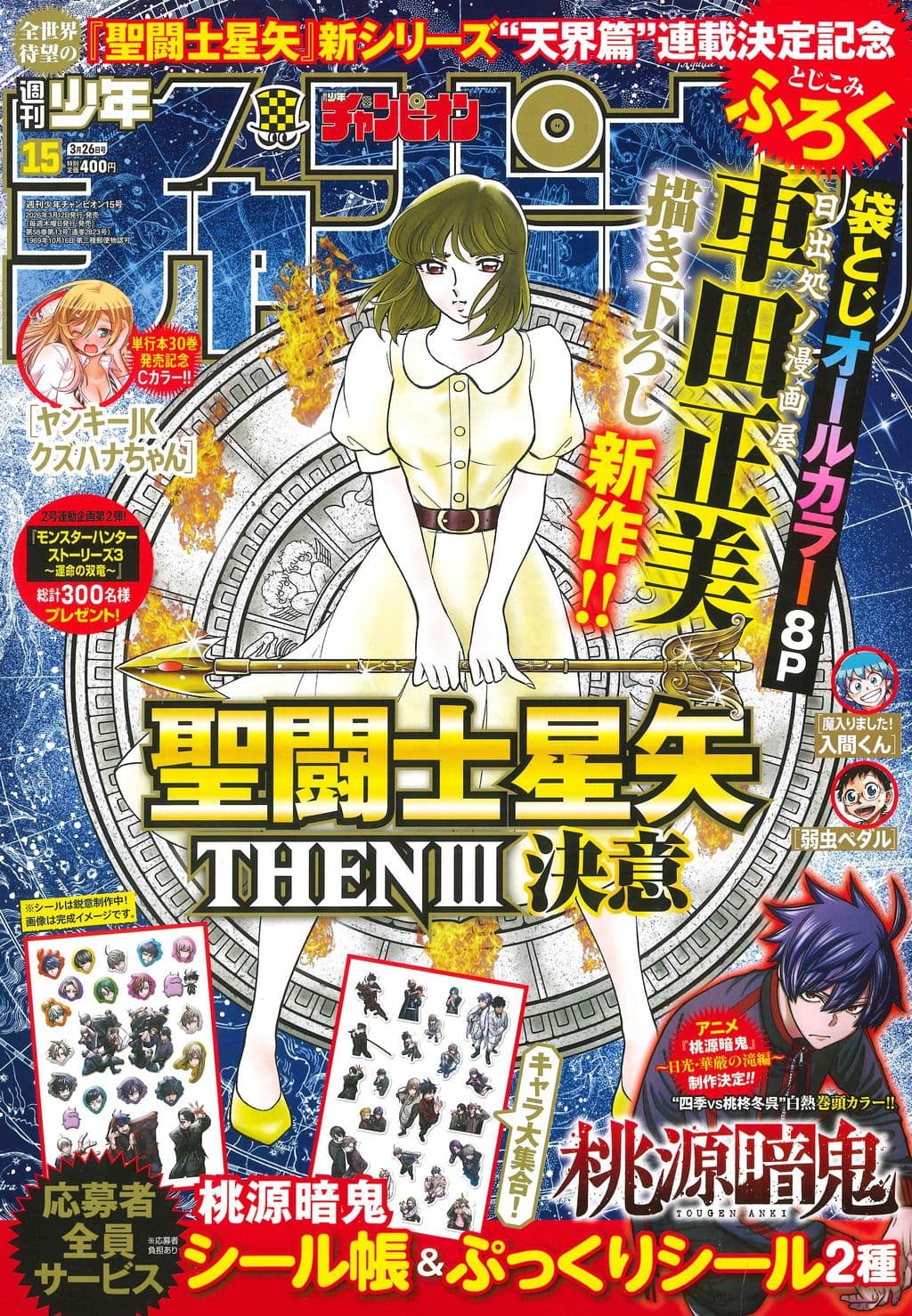 No.15 表紙