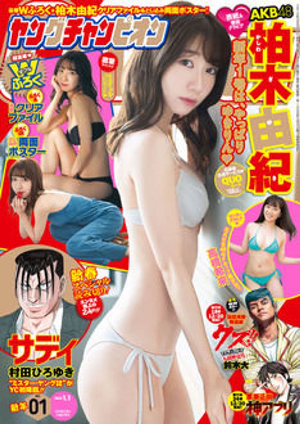 No1 表紙