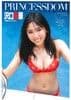 沢口愛華 写真集