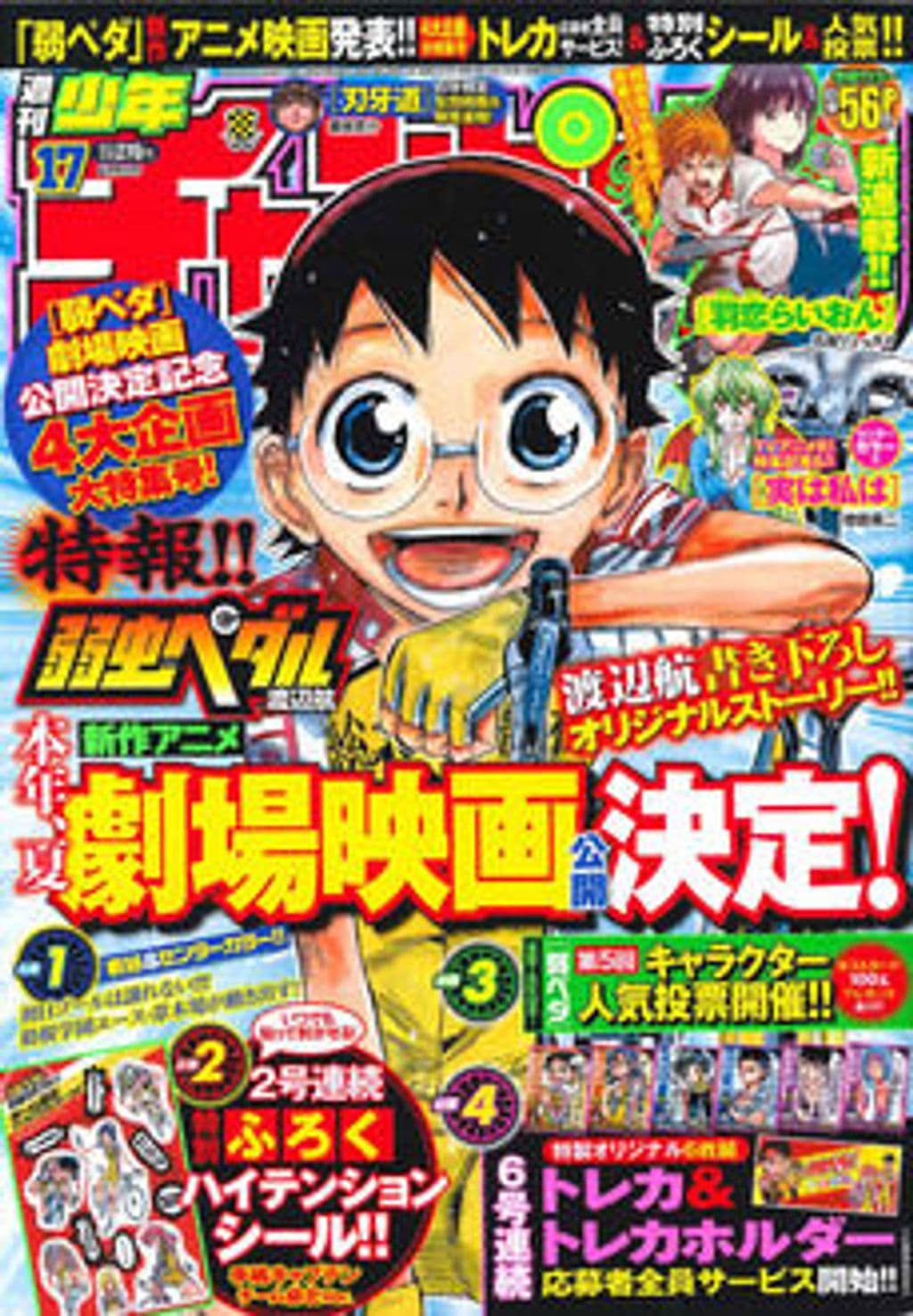 No.17 表紙