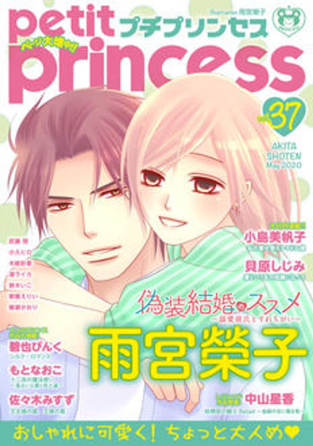 vol.37 表紙