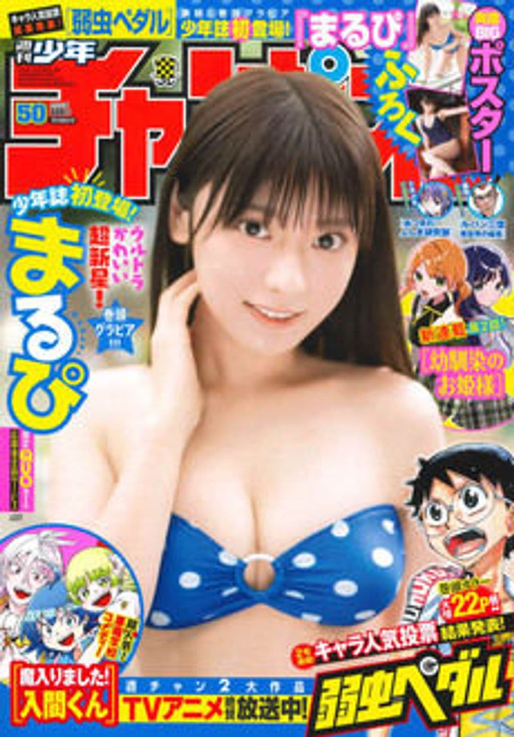 No.50 表紙