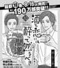 「酒と恋には酔って然るべき」10巻発売記念!!
