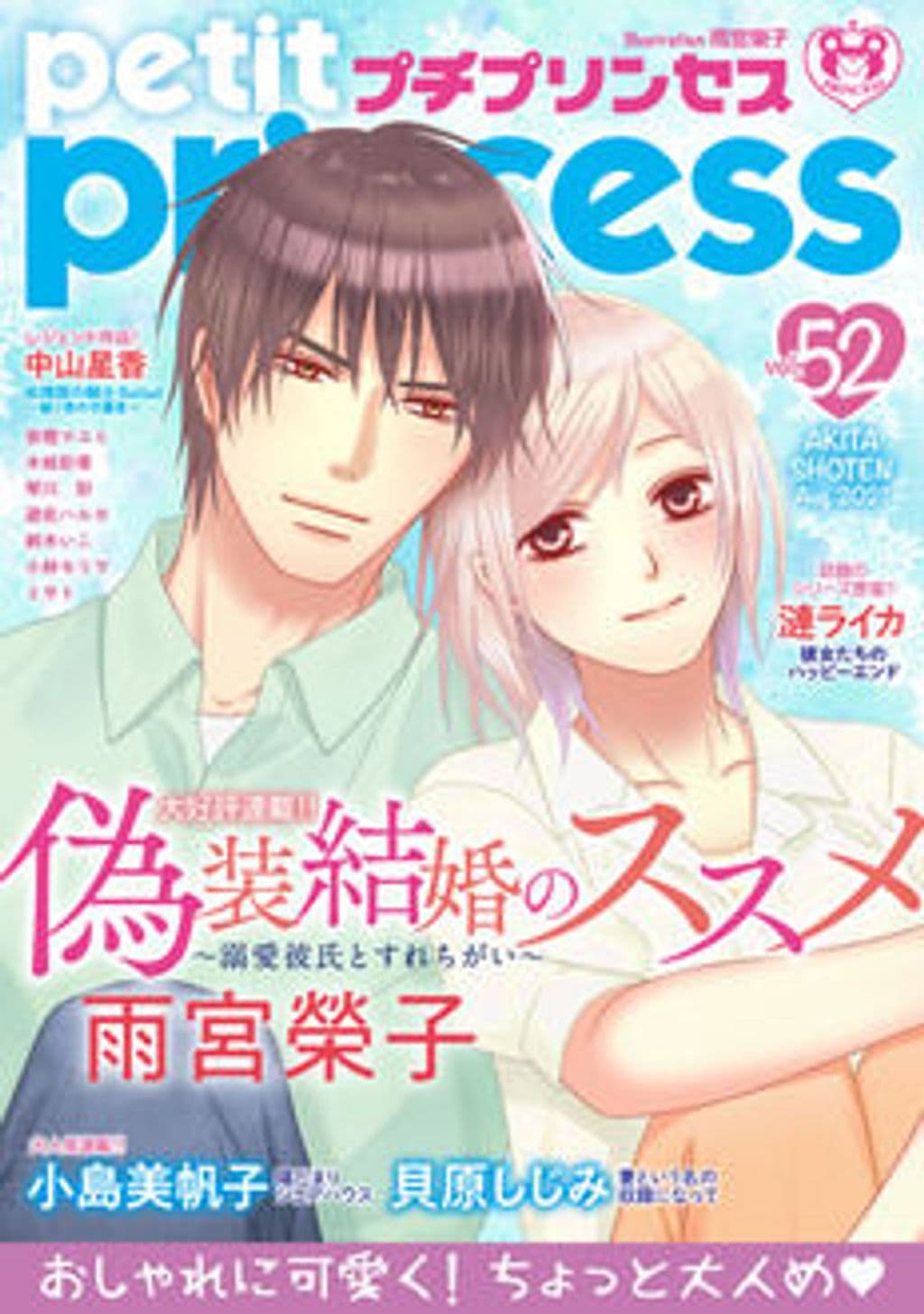 vol.52 表紙