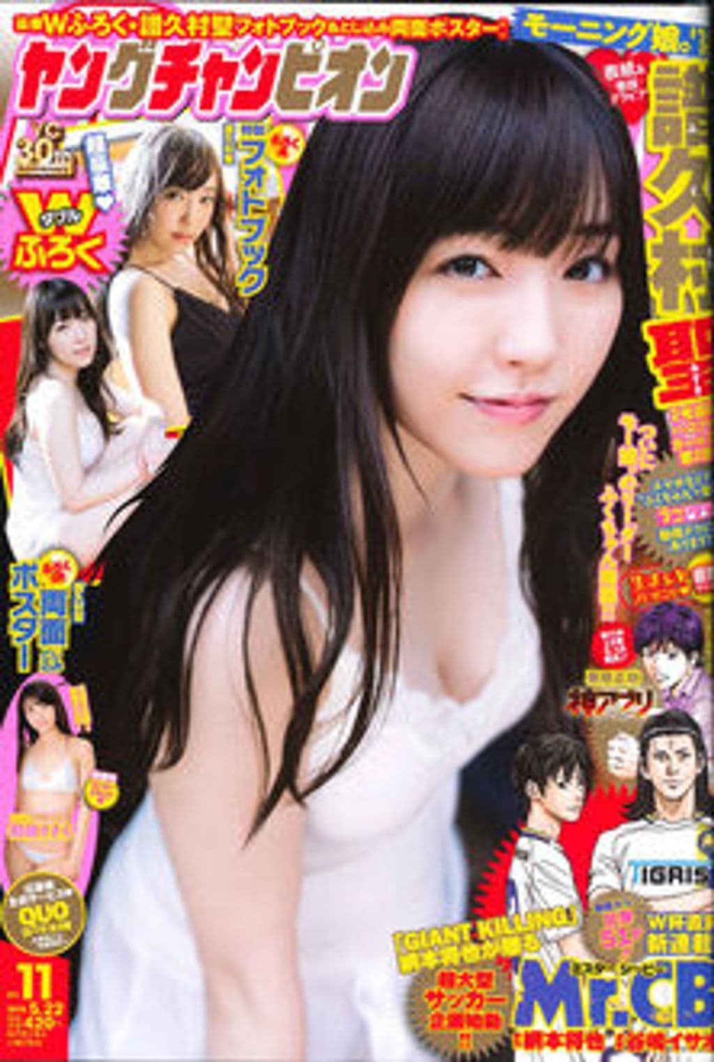 No.11 表紙
