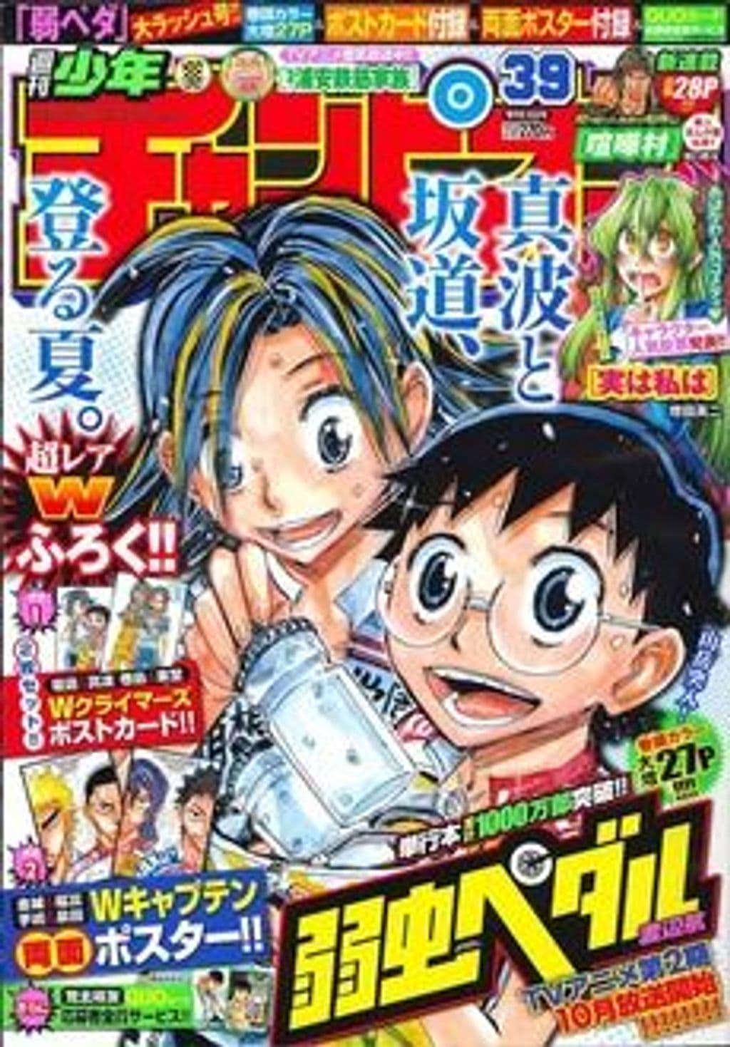 39 表紙