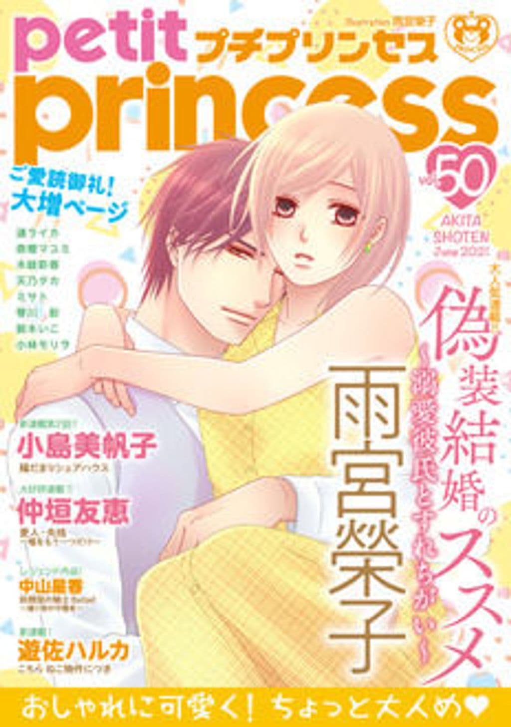 vol.50 表紙