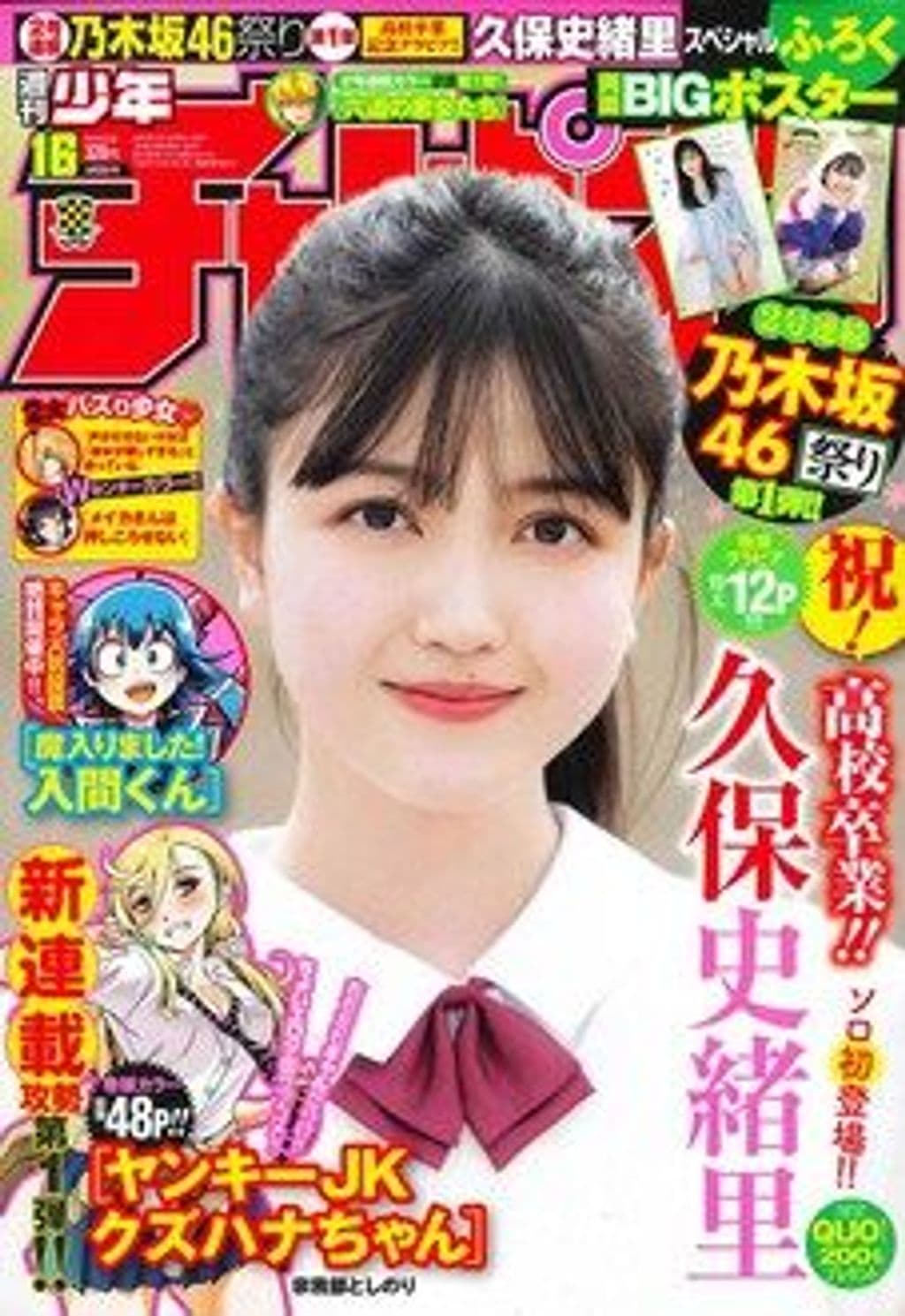 No.16 表紙