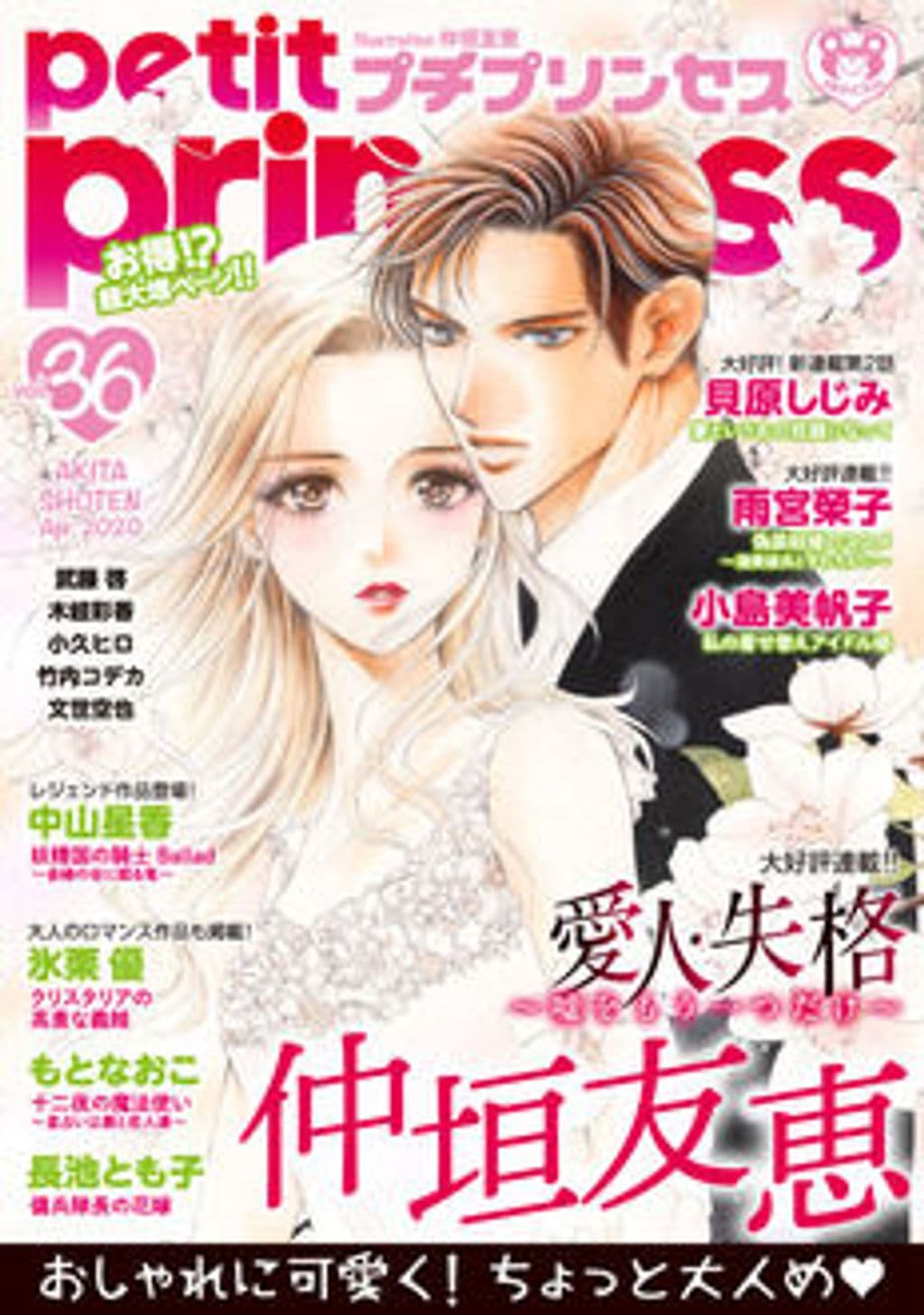 vol.36 表紙