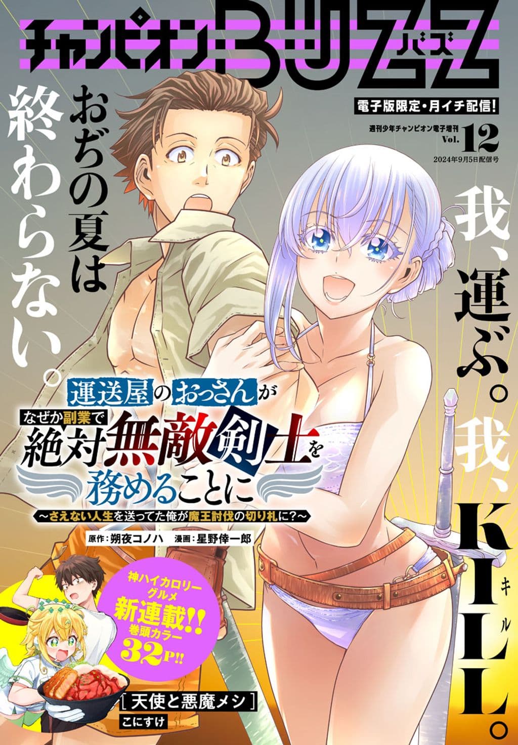 Vol.12 表紙