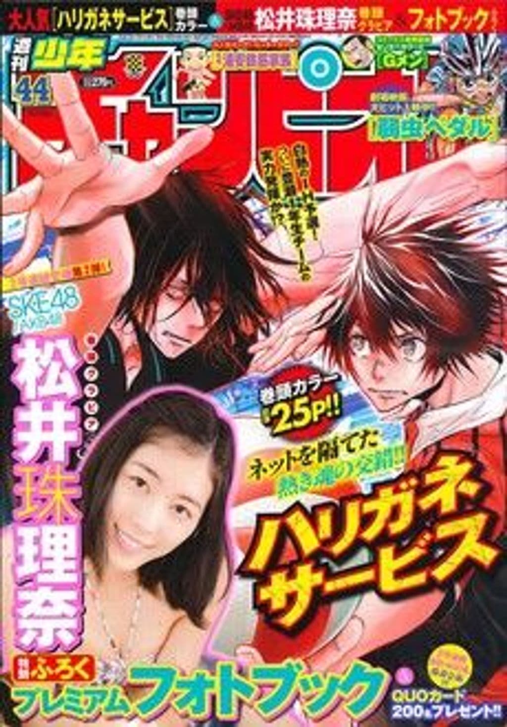 No.44 表紙