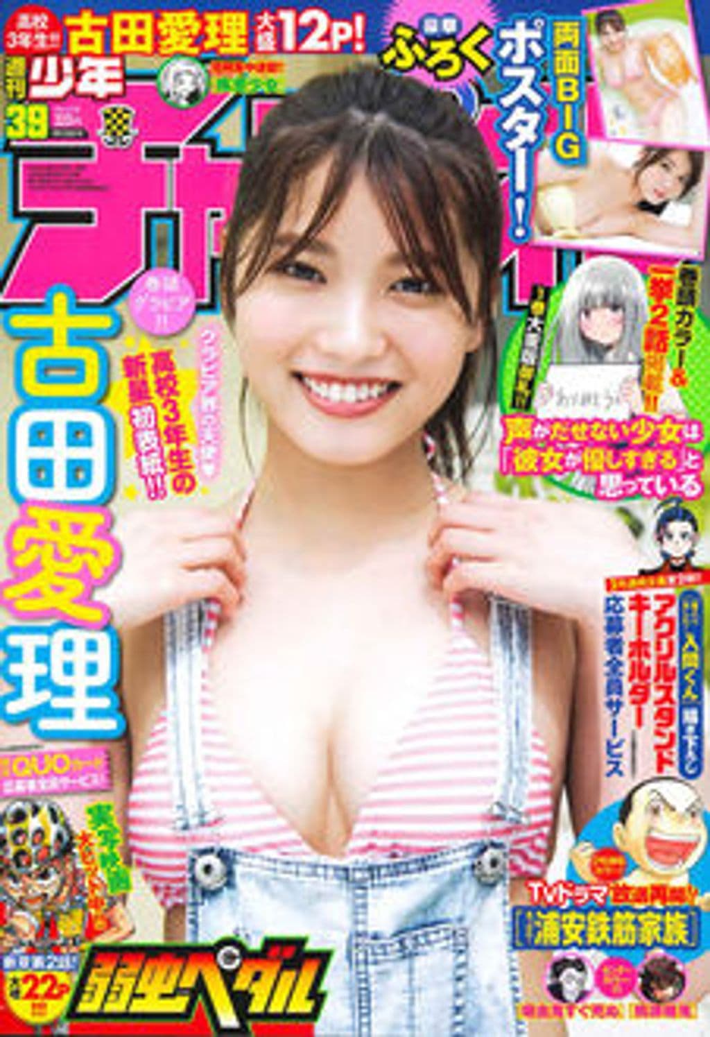 No.39 表紙