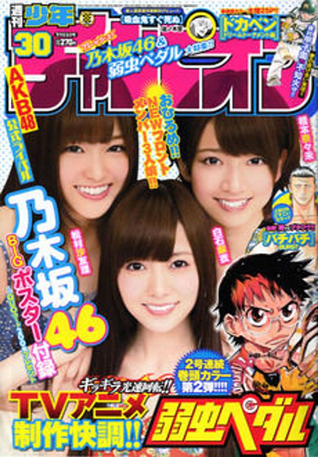 No.30 表紙