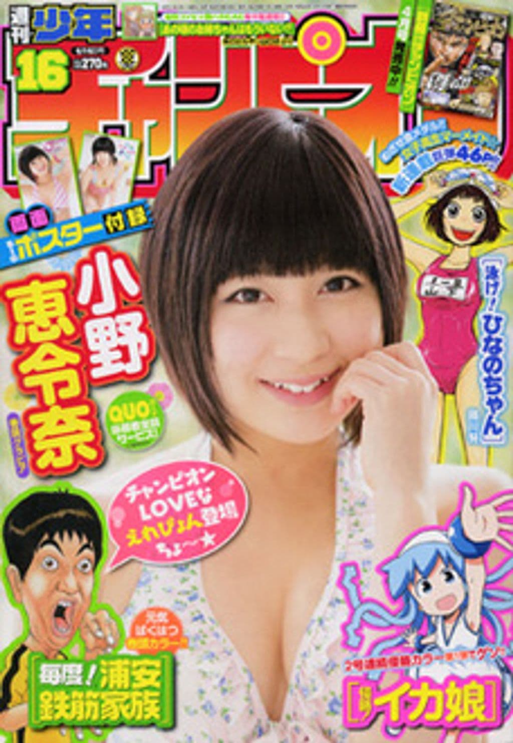 No.16 表紙