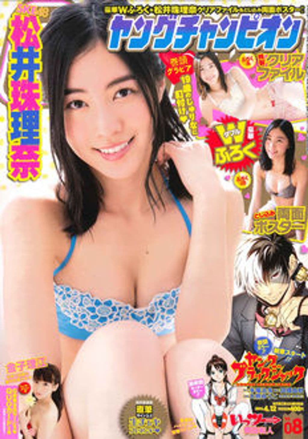 No.8 表紙