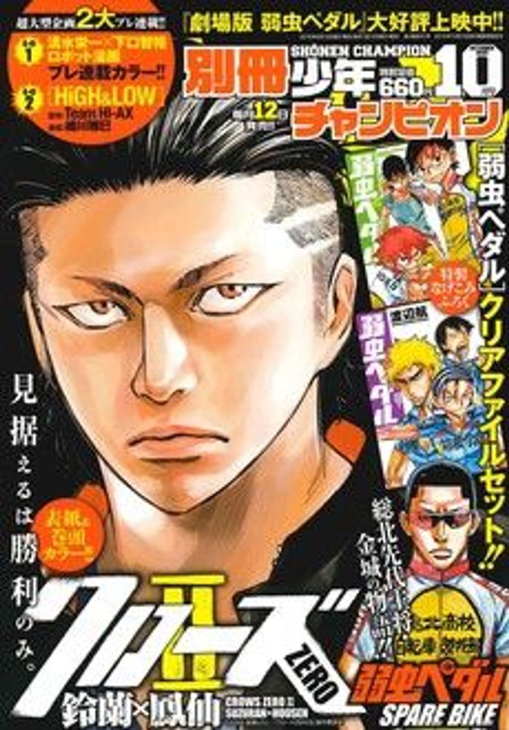 10月号 表紙