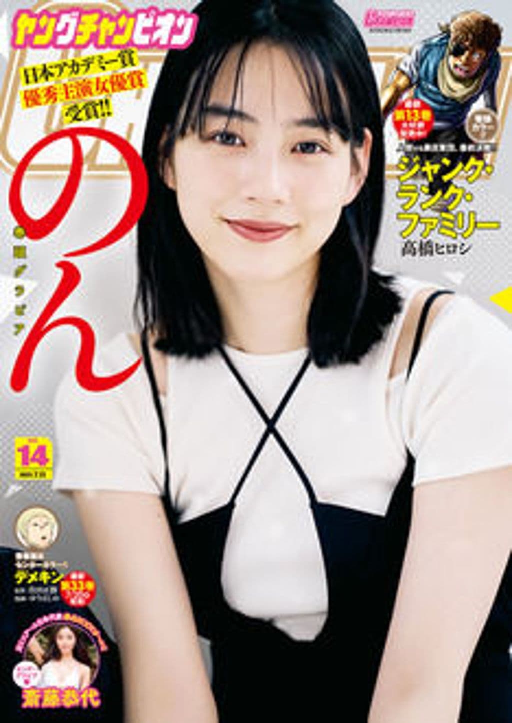 No.14 表紙