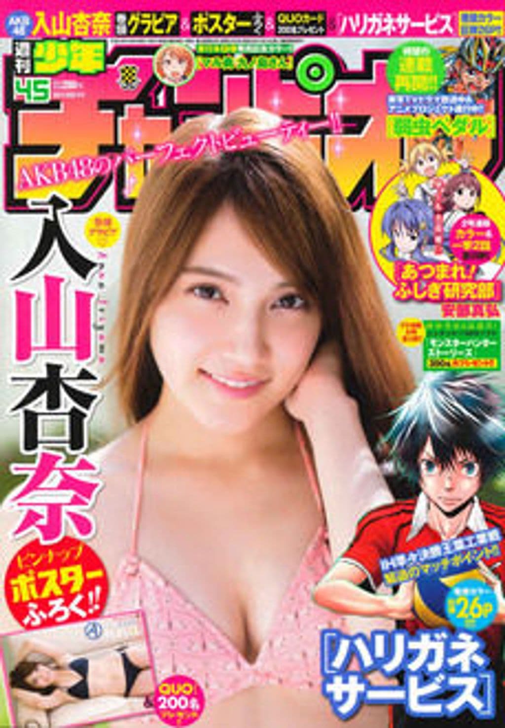 No45 表紙
