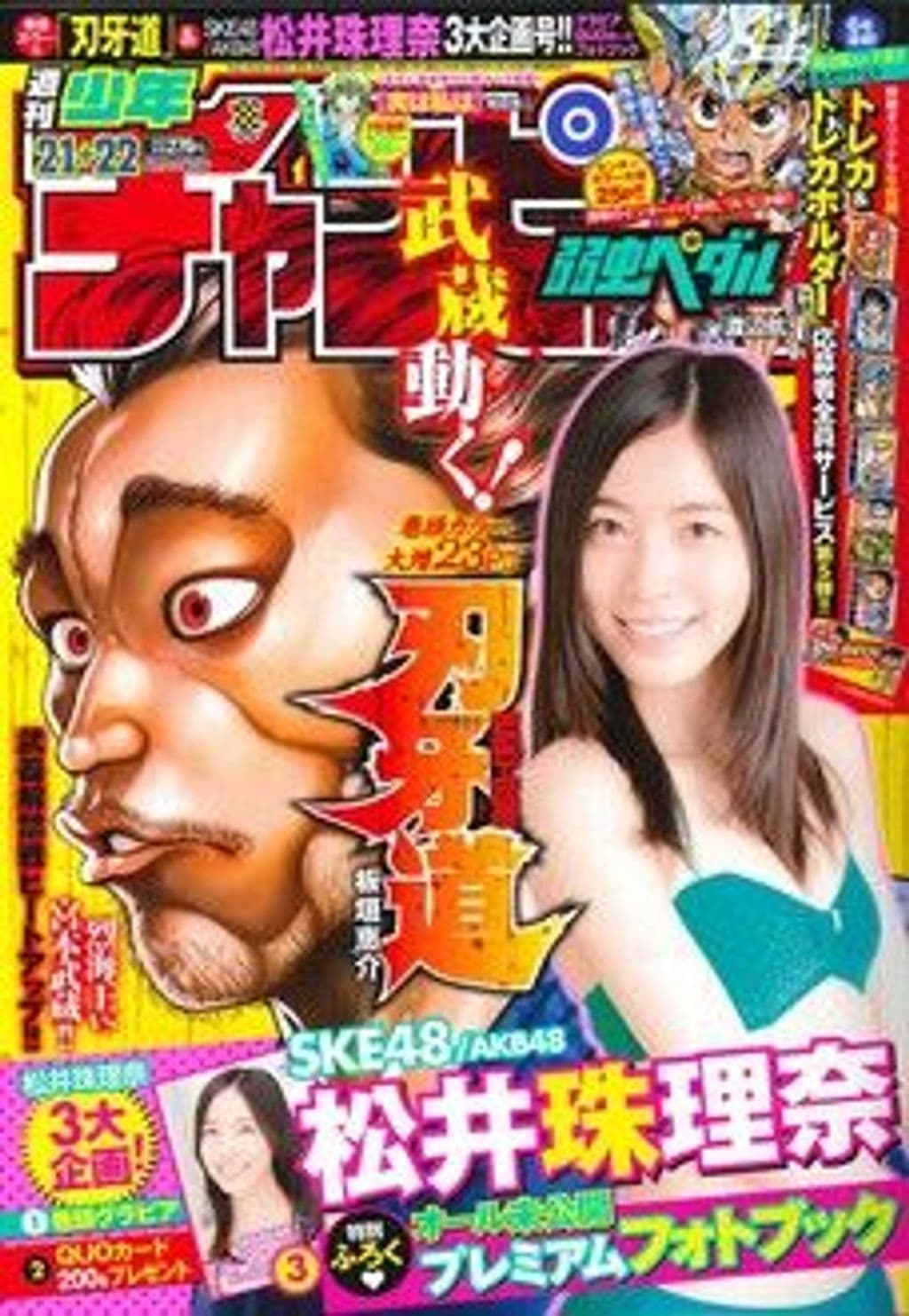 No.21+22 表紙