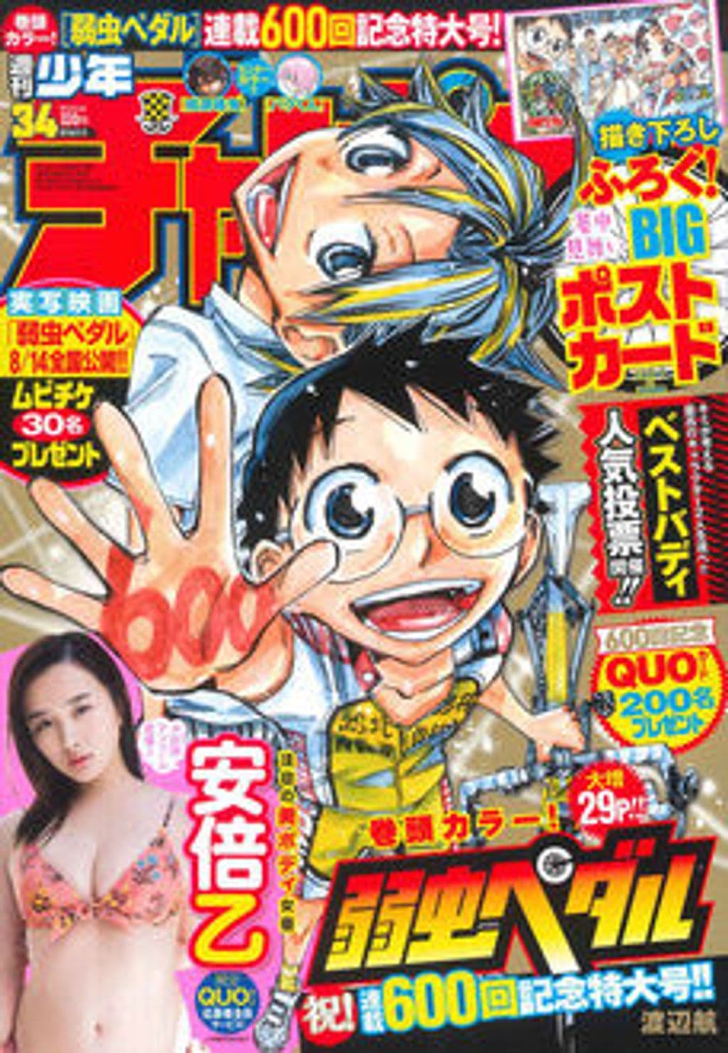 No.34 表紙