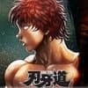 シリアルコード付き最強袋とじ『チェインクロニクル』×板垣恵介『刃牙道』コラボキャラクタープレゼント