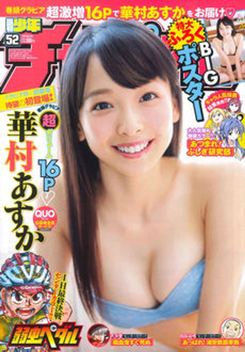 No.52 表紙