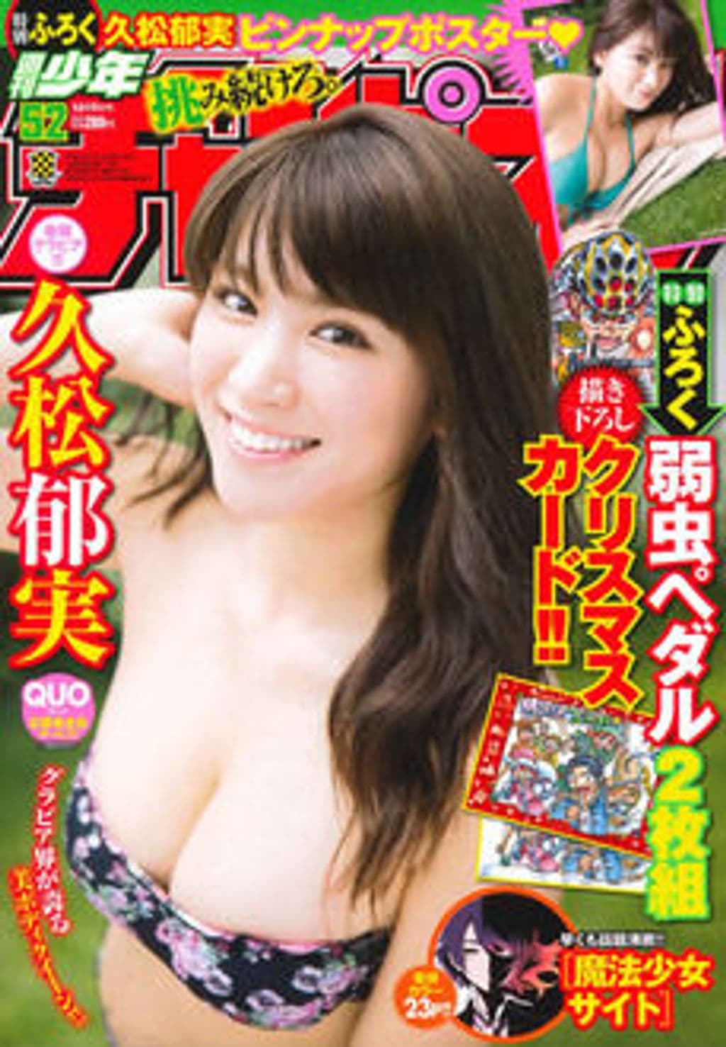 No.52 表紙