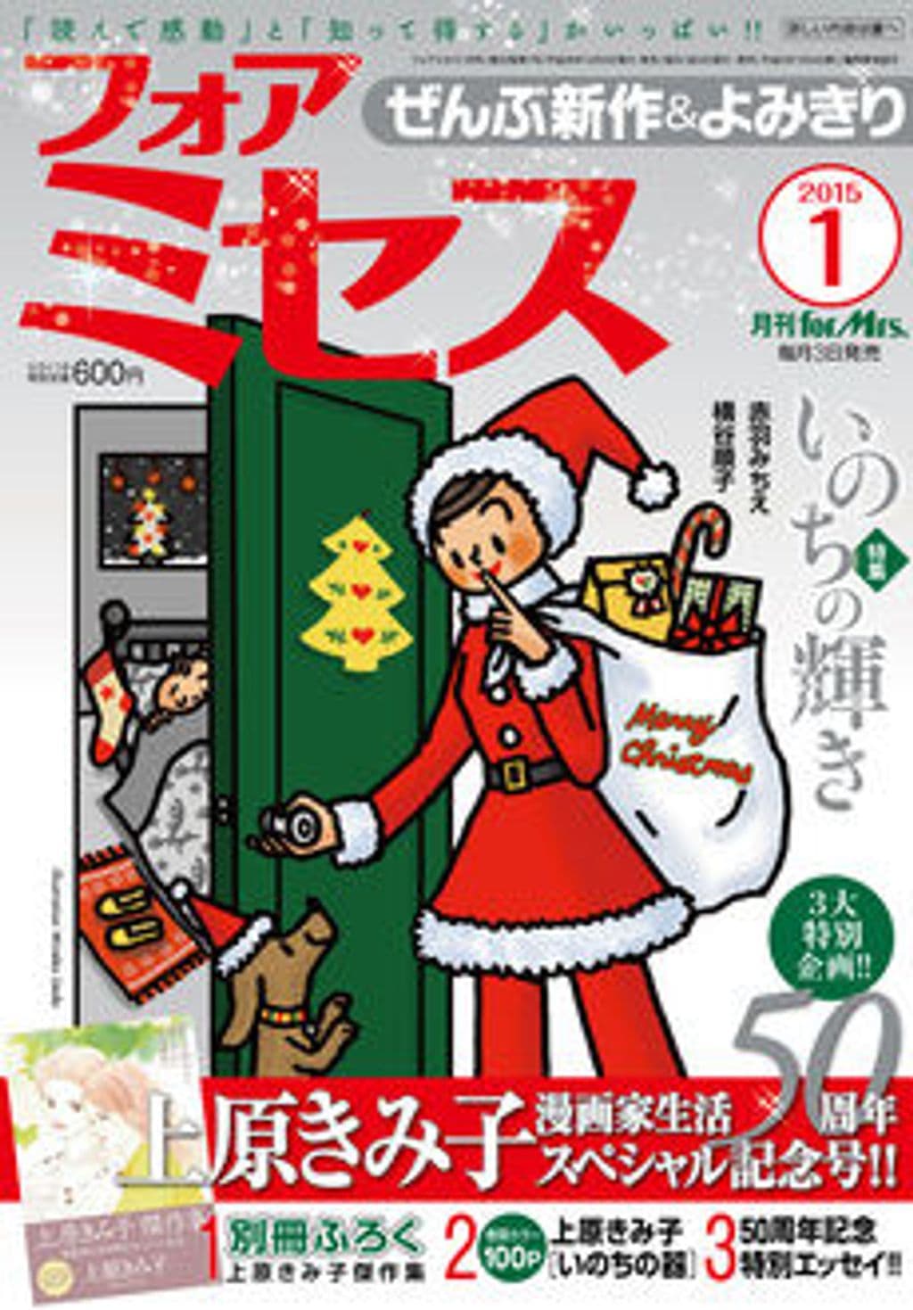 1月号 表紙